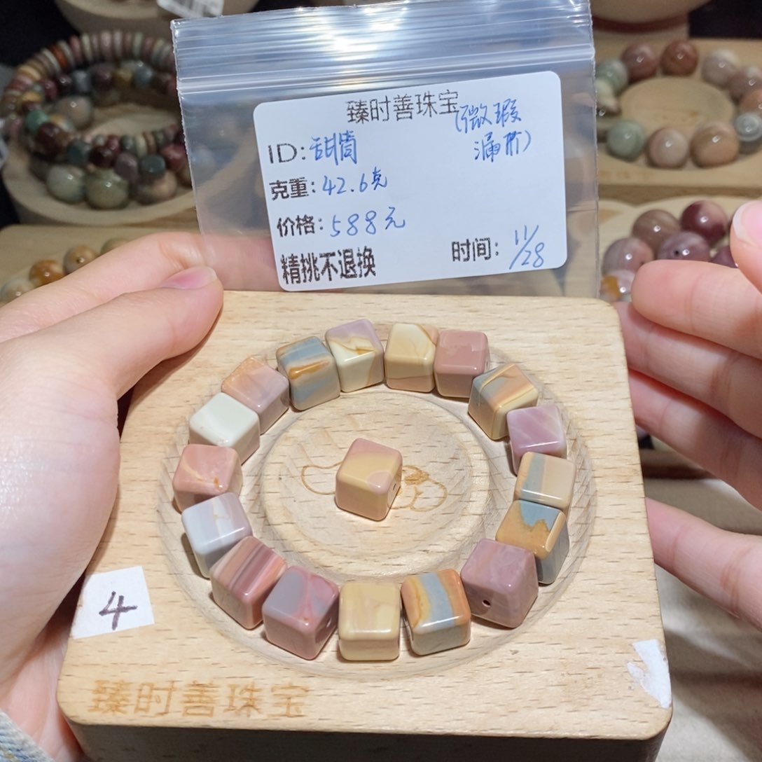 合金散珠石英质玉乄**灬