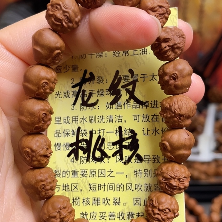 手串/手链橄榄核龙纹桃核