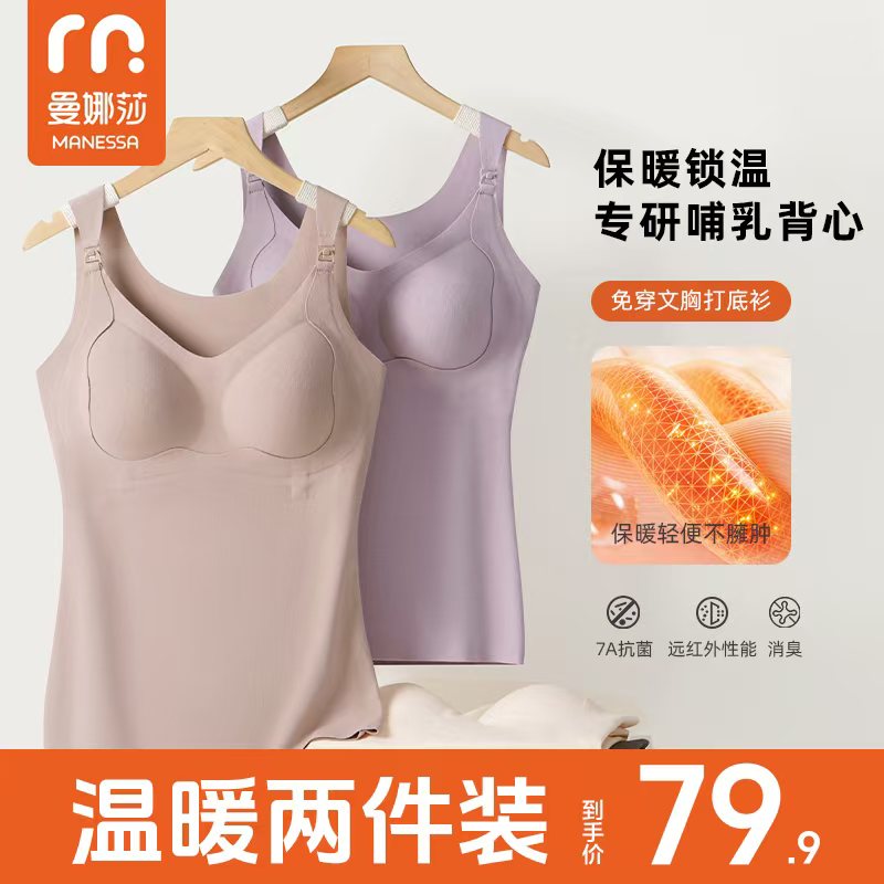 【孕哺两用背心吊带】曼娜莎孕妇哺乳背心高弹提拉防下垂无痕可哺乳