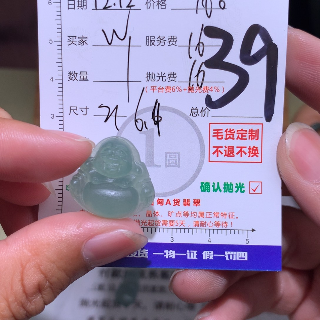 w***宜定制翡翠未镶嵌111