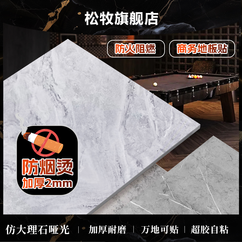 【25年升级】2.0加厚60*60哑光自粘地板贴耐磨地板革自粘地板贴