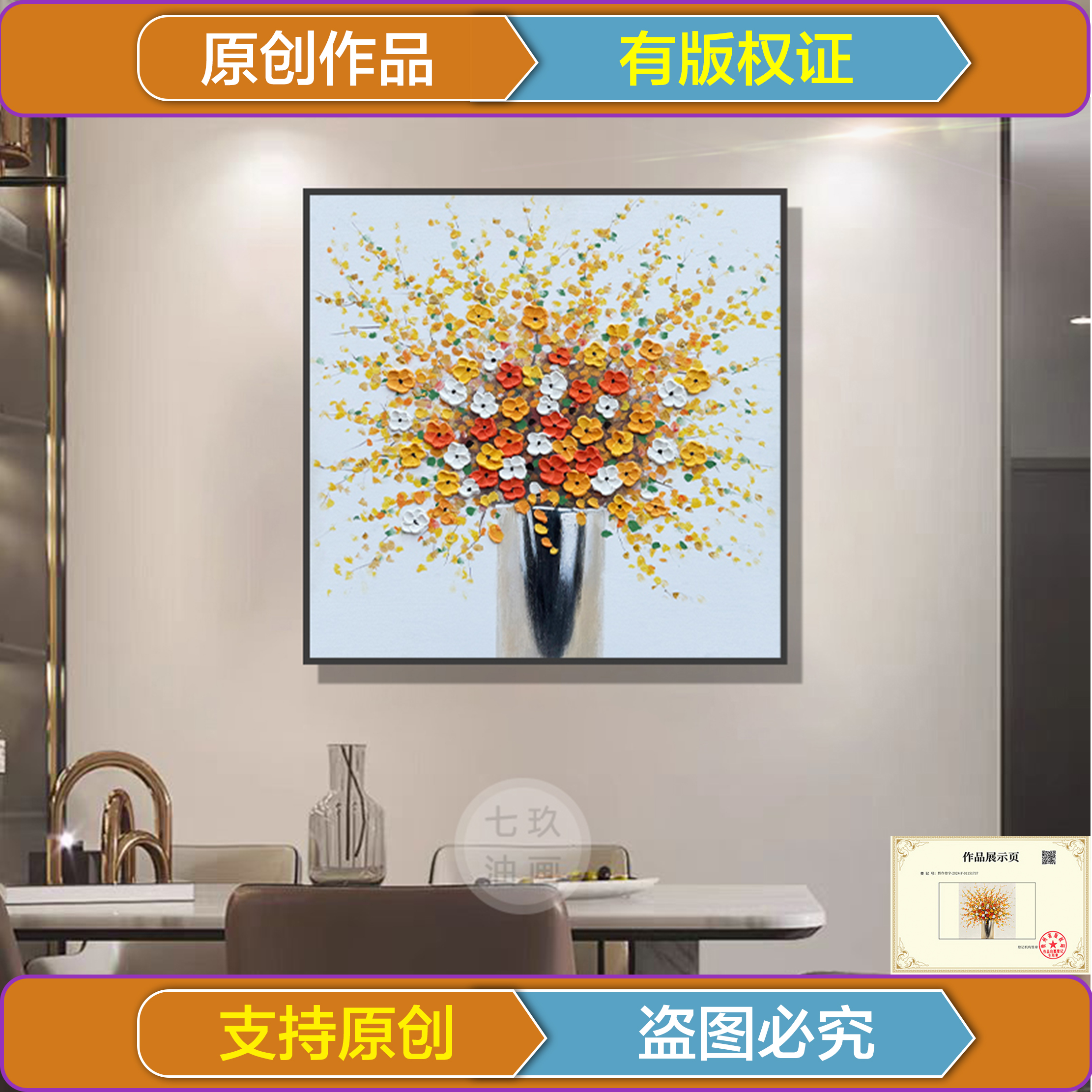 【七玖】花开浪漫手工油画80*80