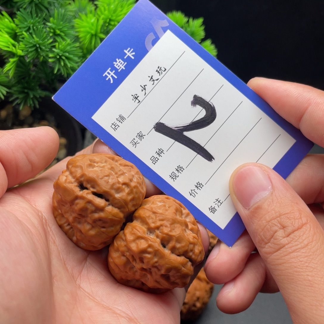 把件文玩核桃蛤蟆头37