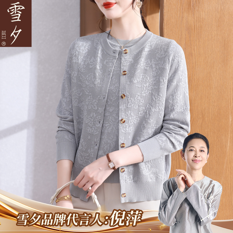 妈妈秋装针织上衣两件套2025新款中老年女装洋气薄款开衫外套50岁