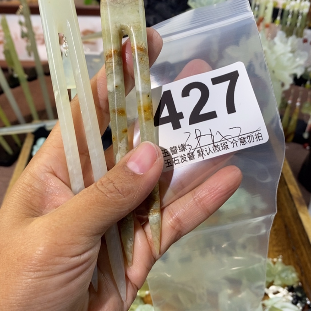 啊***哈蛇纹石玉未镶嵌发饰