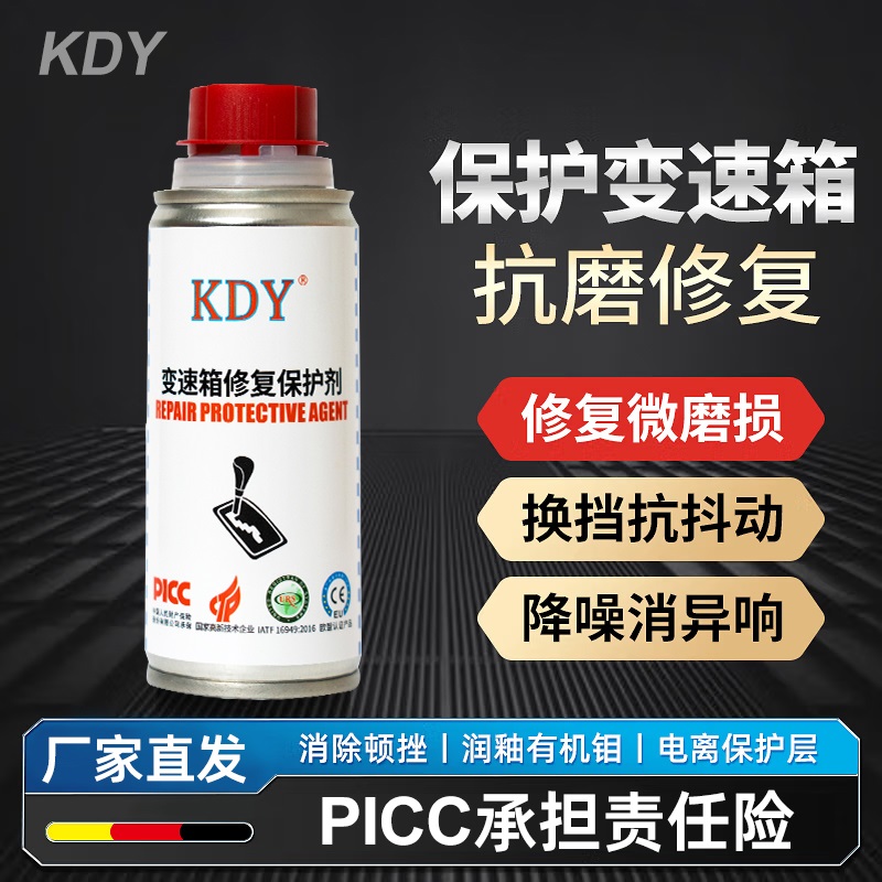 KDY AT手自一体 变速箱抗磨润滑修复保护剂有效改善养护变速箱