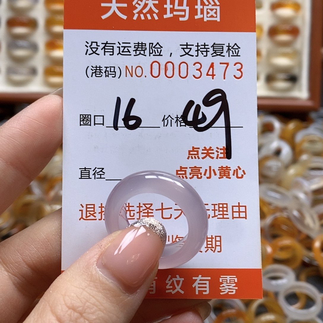 玛瑙/玉髓戒指合金H****?
