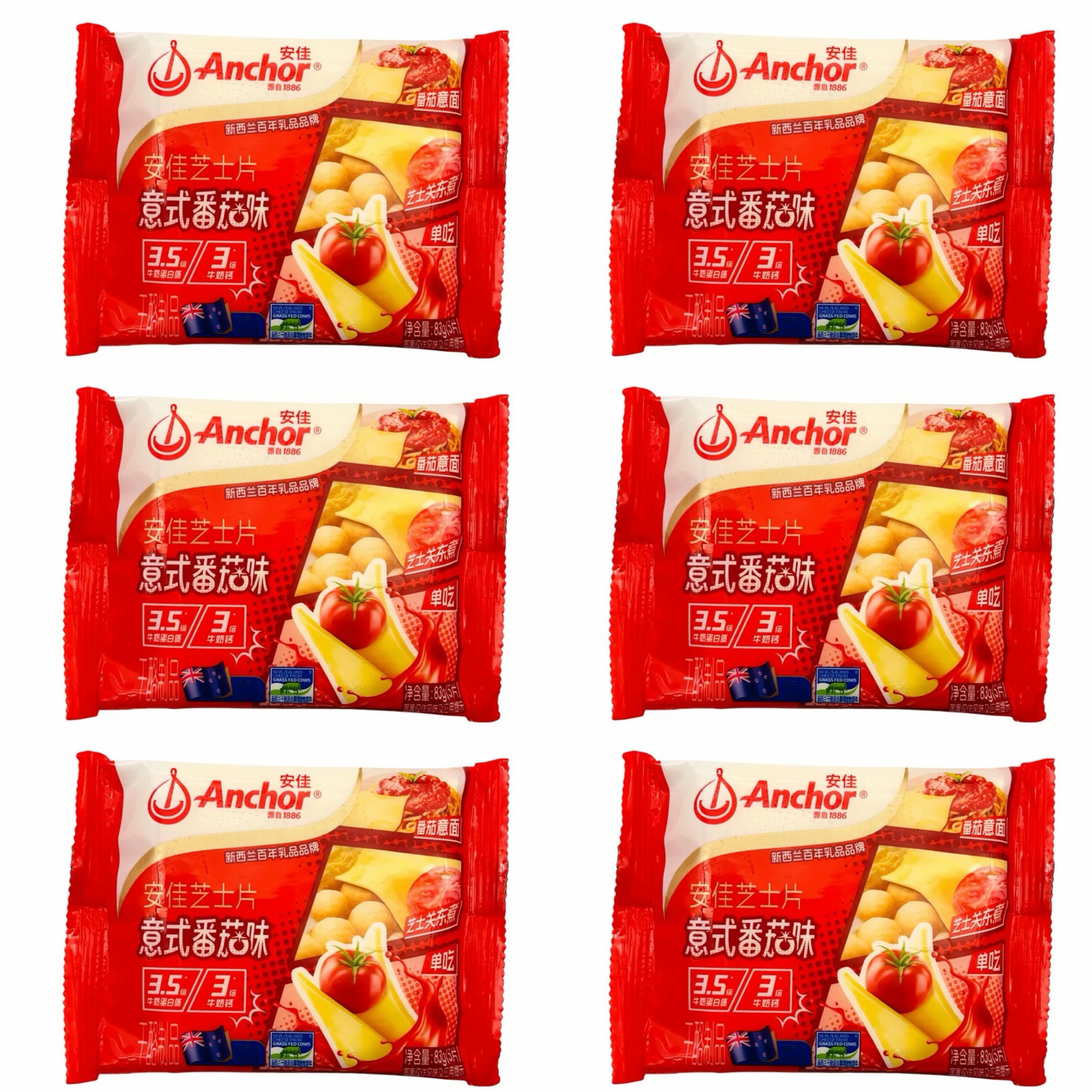 【到26年3月1日】安佳意式番茄味芝士片(干酪制品)83g*6袋