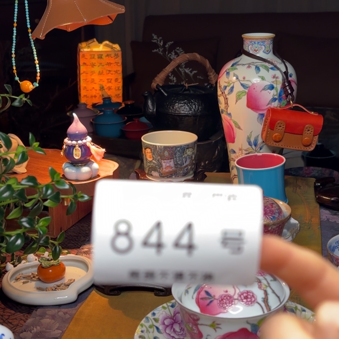 杯氛围礼物缘分和手速