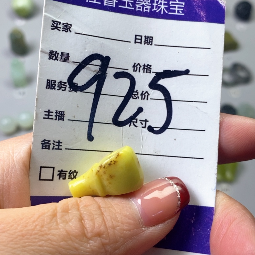 【闪购商品】蛇纹石玉吊坠(不含链)未镶嵌椰****萄