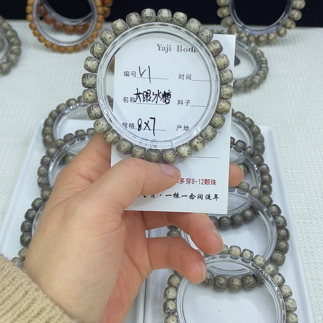 星月菩提吊坠V1大眼8