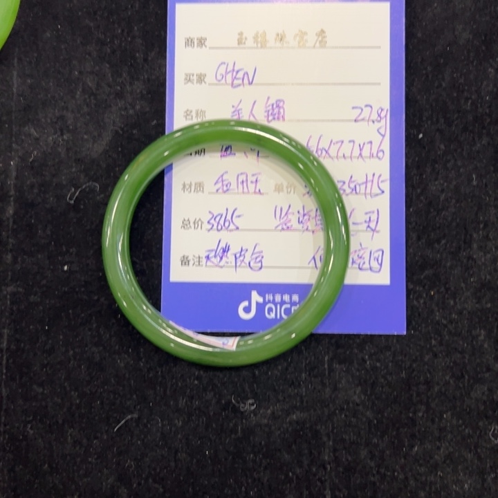 和田玉（碧玉）未镶嵌手镯