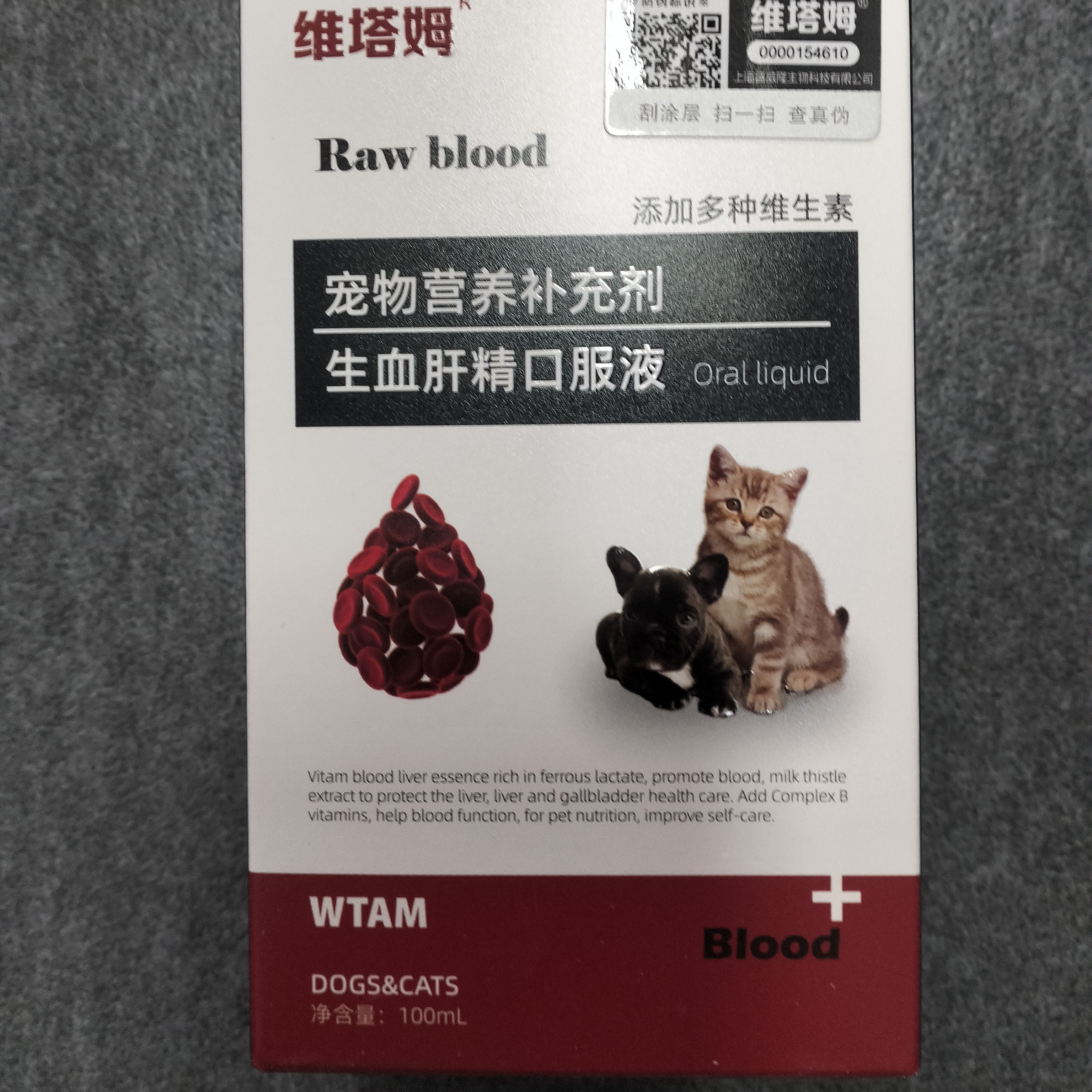 维塔姆生血营养补充剂1盒