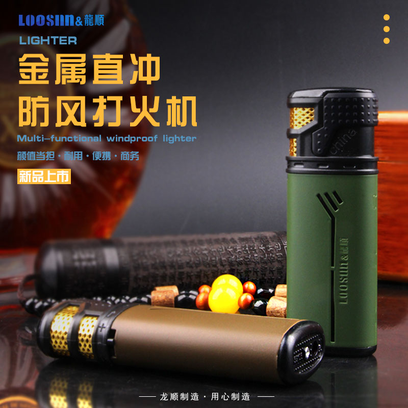 【大号】防风打火机加大加厚耐用直冲蓝焰蓝焰个性潮送男友金属时尚