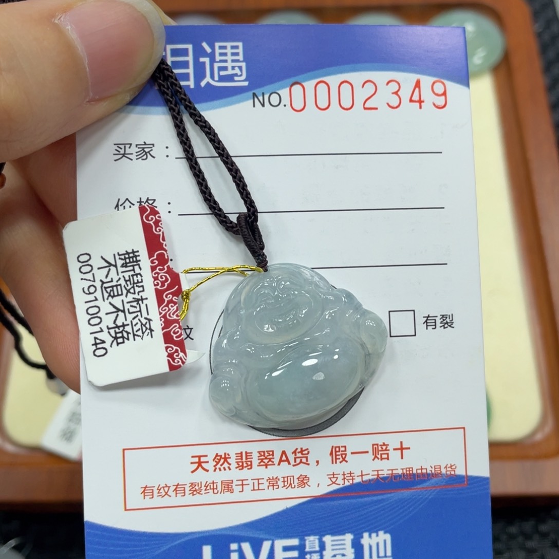 翡翠颈饰未镶嵌翡翠吊坠2349