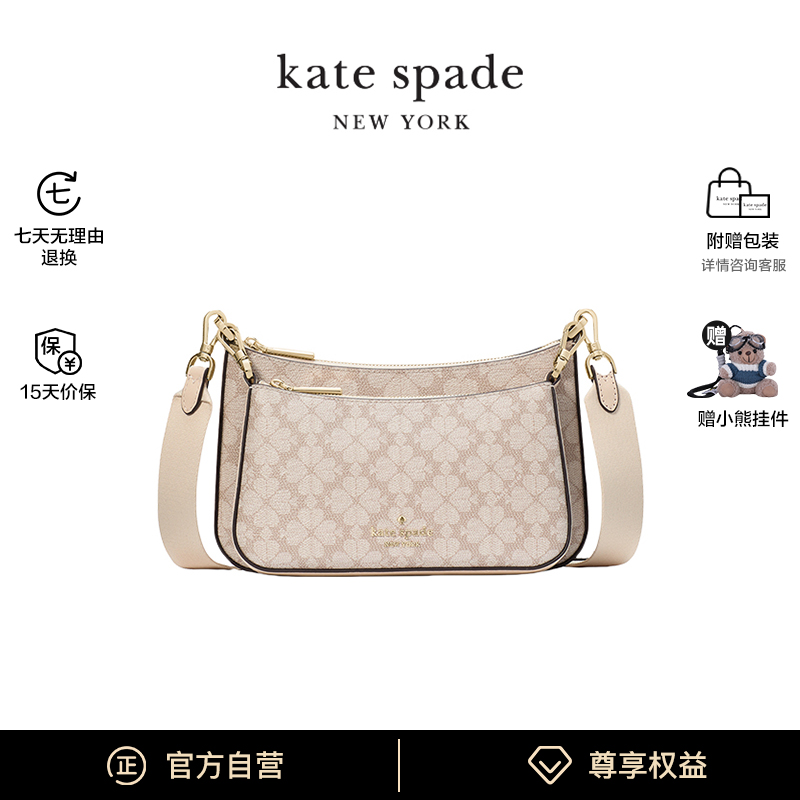 kate spade/凯特丝蓓spade flower老花单肩斜挎包二合一女包