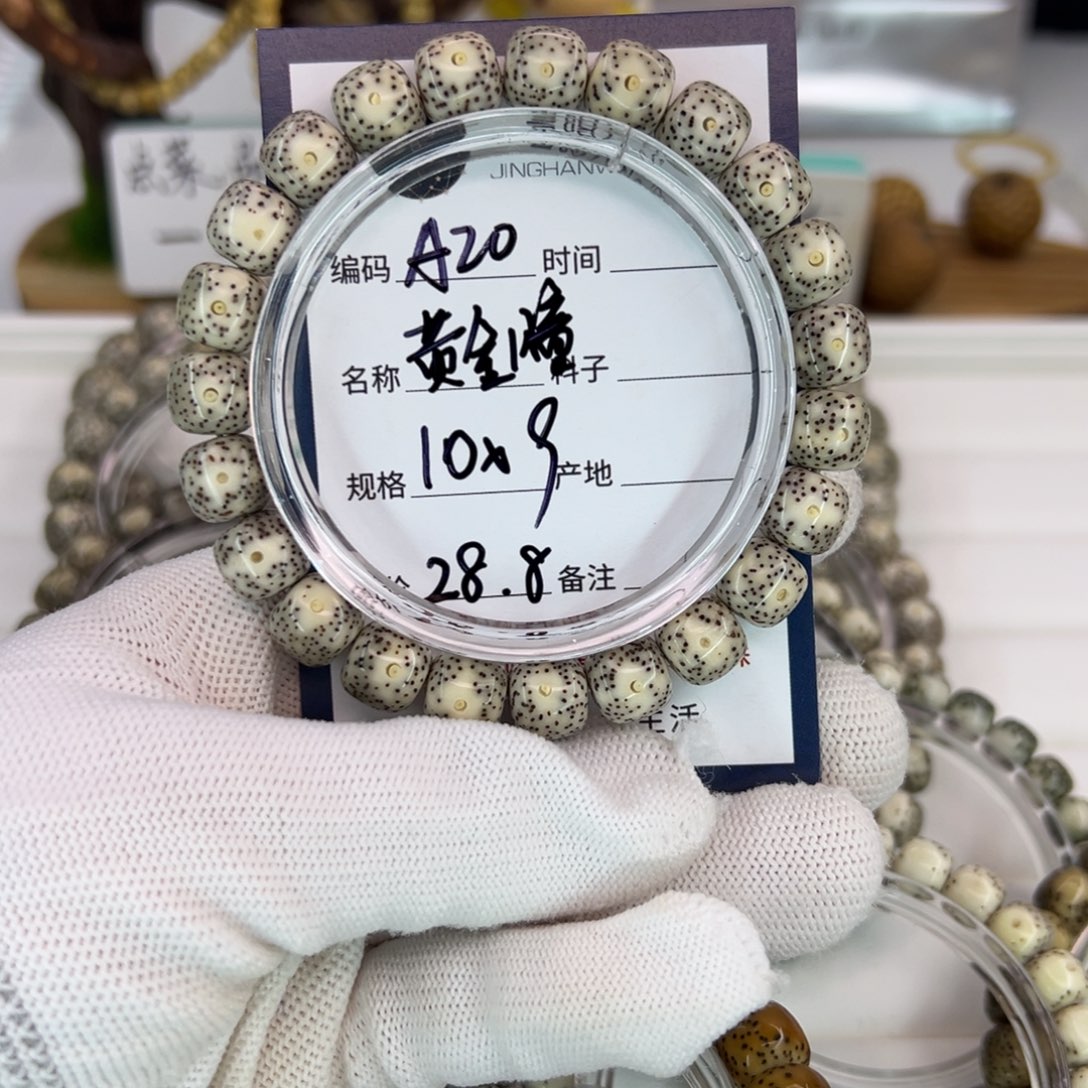 星月菩提吊坠黄金瞳