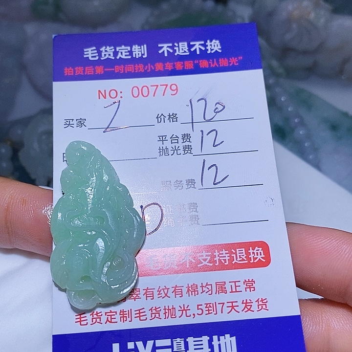 Z***H定制翡翠未镶嵌天光墟翡翠市场现金代购