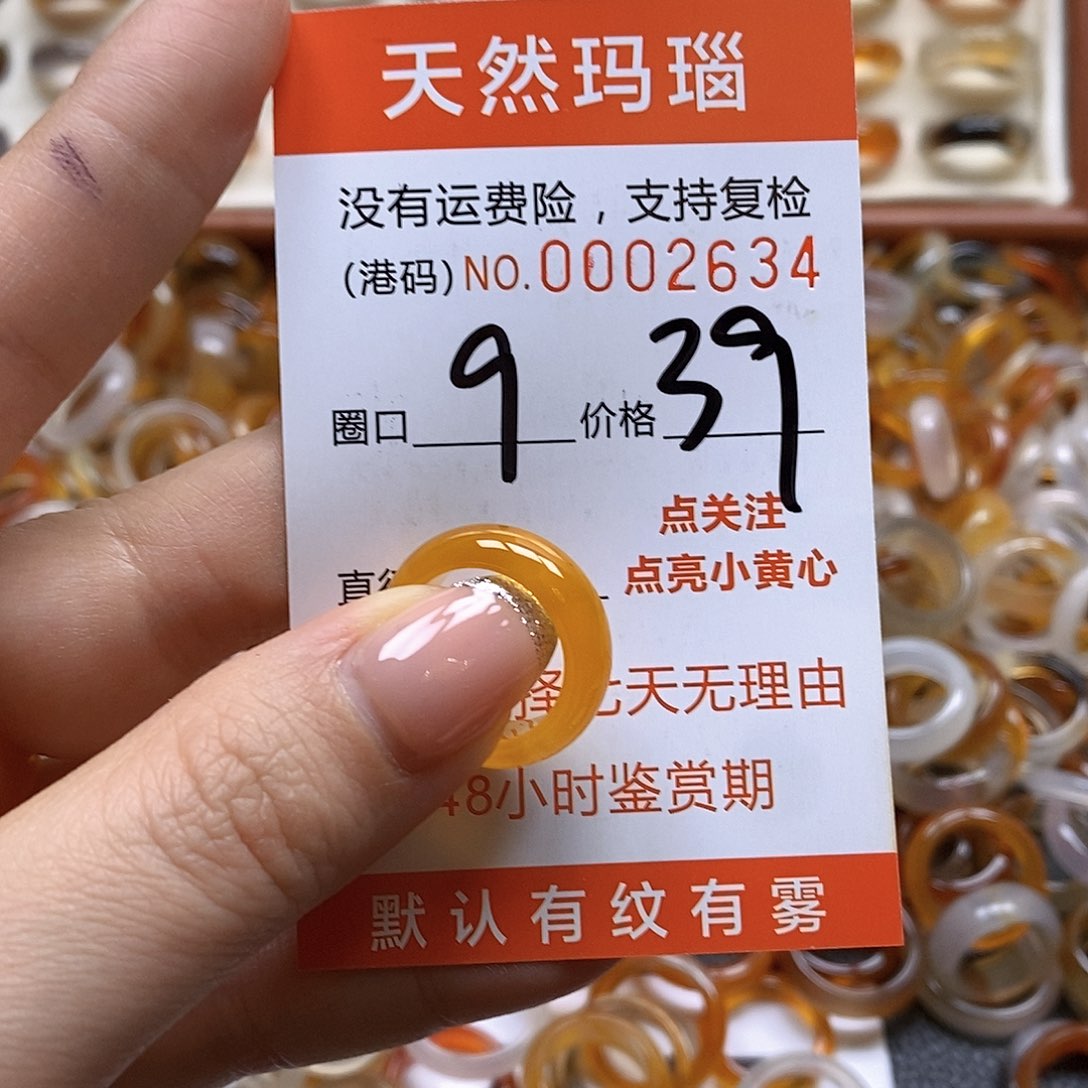 玛瑙/玉髓戒指合金