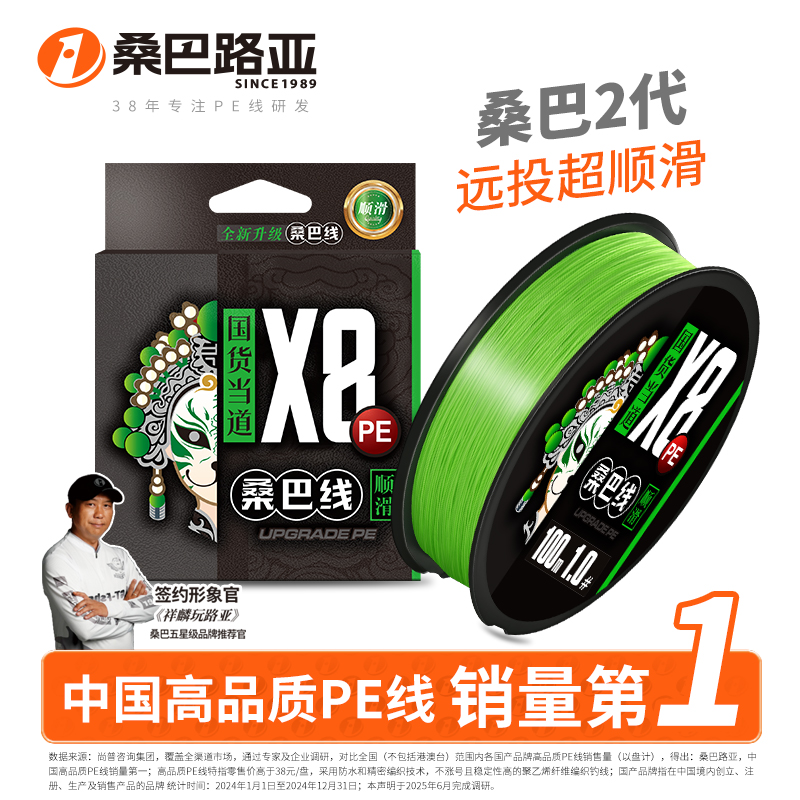 桑巴线二代 超顺滑8编pe线路亚不涨号超强拉力远投pe线柔软耐磨