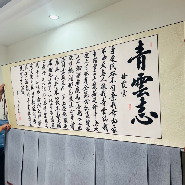 骋懐墨趣杨逸字画（青云志）客厅办公室装饰画卷轴210*77cm