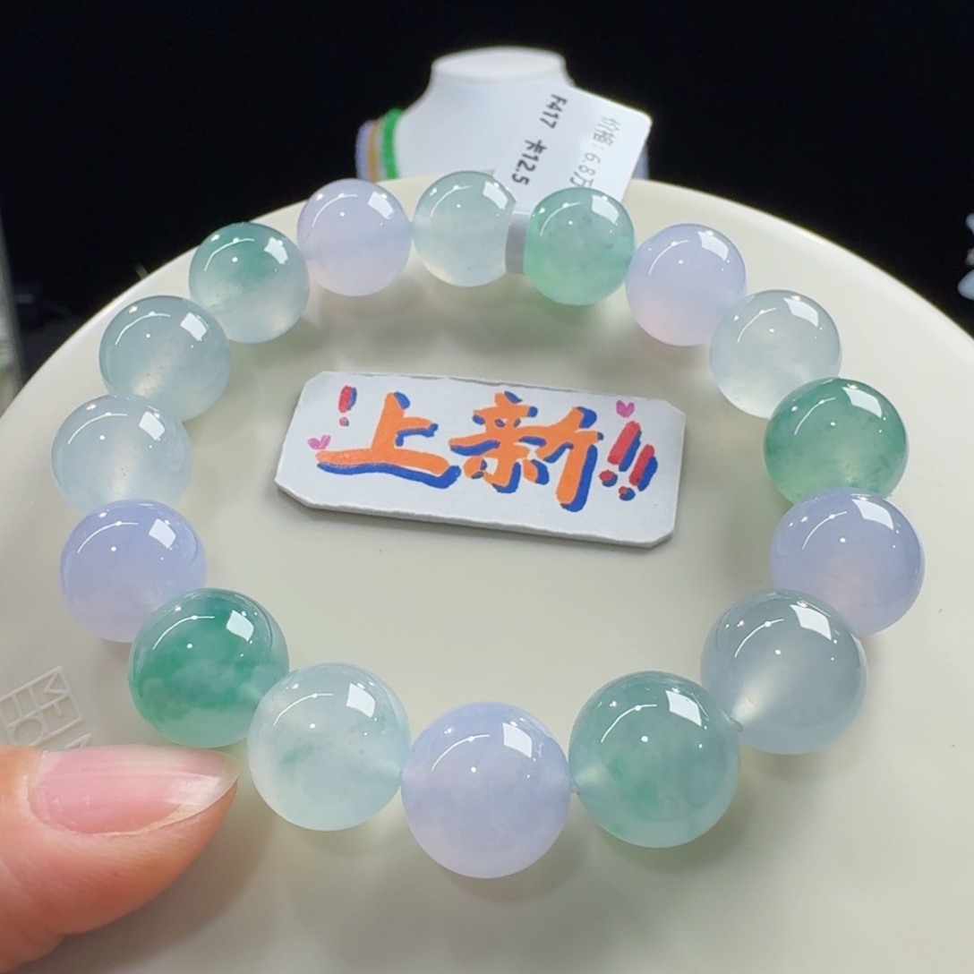 翡翠未镶嵌手链力力力力力推！冰种马卡龙多宝单圈12.5mm