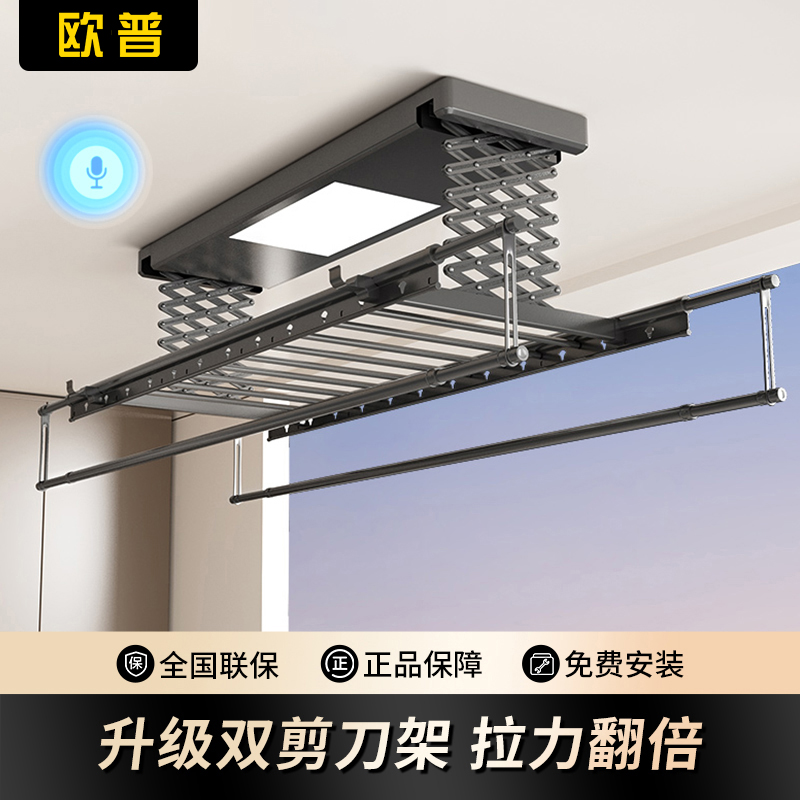 【定制款】M35定制升级双剪刀架电动晾衣架