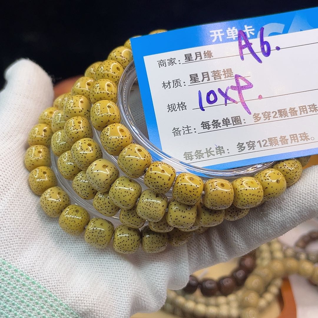 吊坠星月菩提A6::::::::::::::