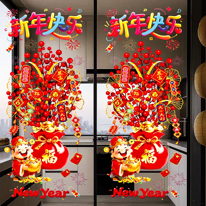 X【新款窗花】2026年窗花福字门贴过年剪纸静电玻璃贴春节装饰用品