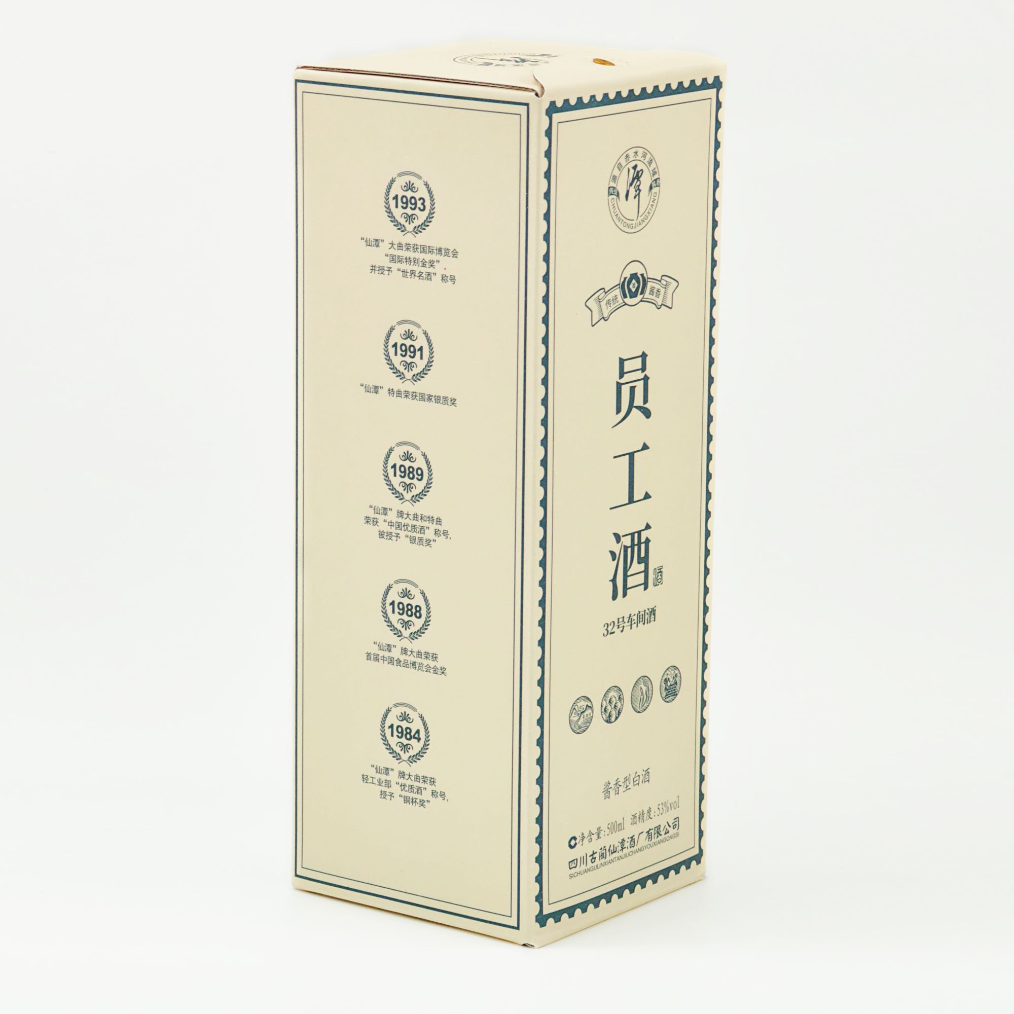 潭酒潭酒员工酒32号车间 53度酱香型白酒500ml53度