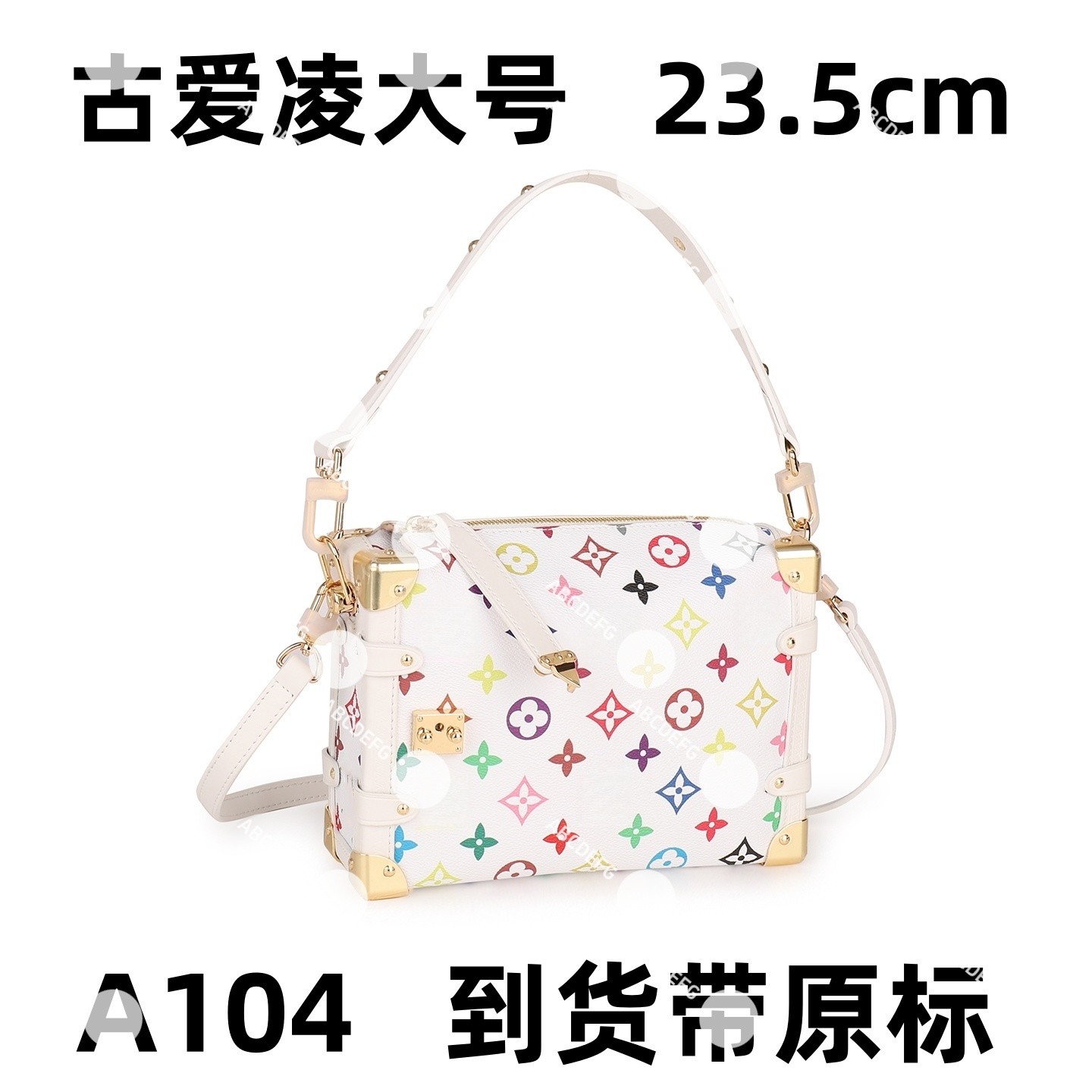  A104 白三彩谷爱玲 23cm   【到货带原标】【带内标】单肩包