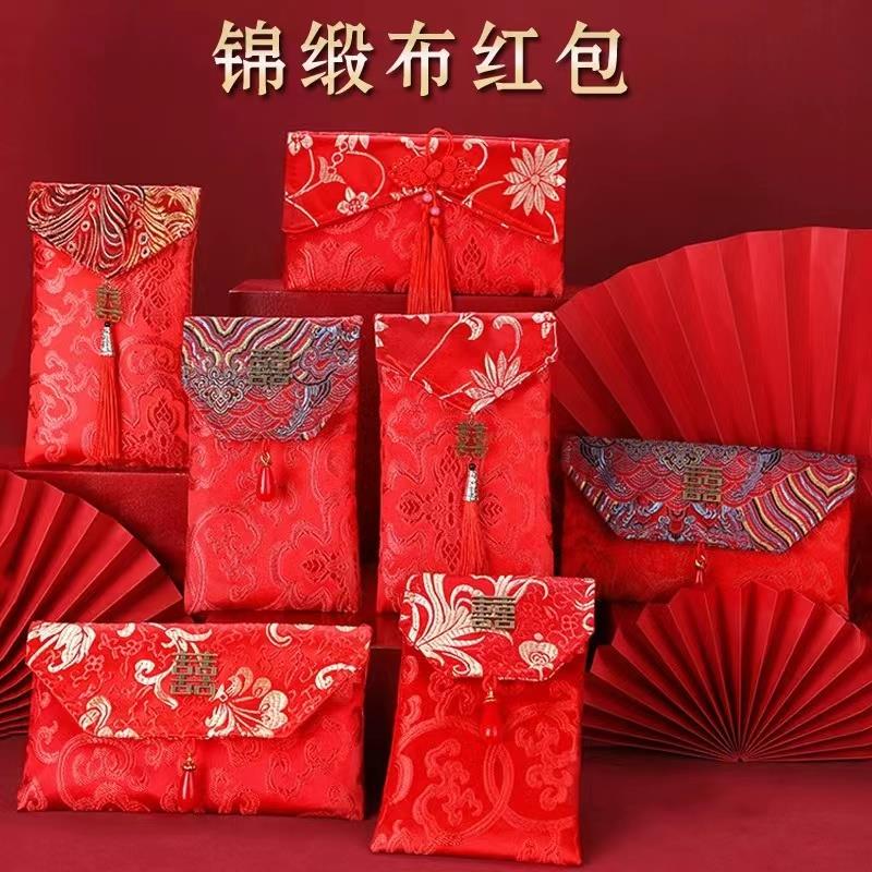 高档锦缎布艺万元红包袋订婚彩礼婚敬茶改口万元红包结婚绒布红包