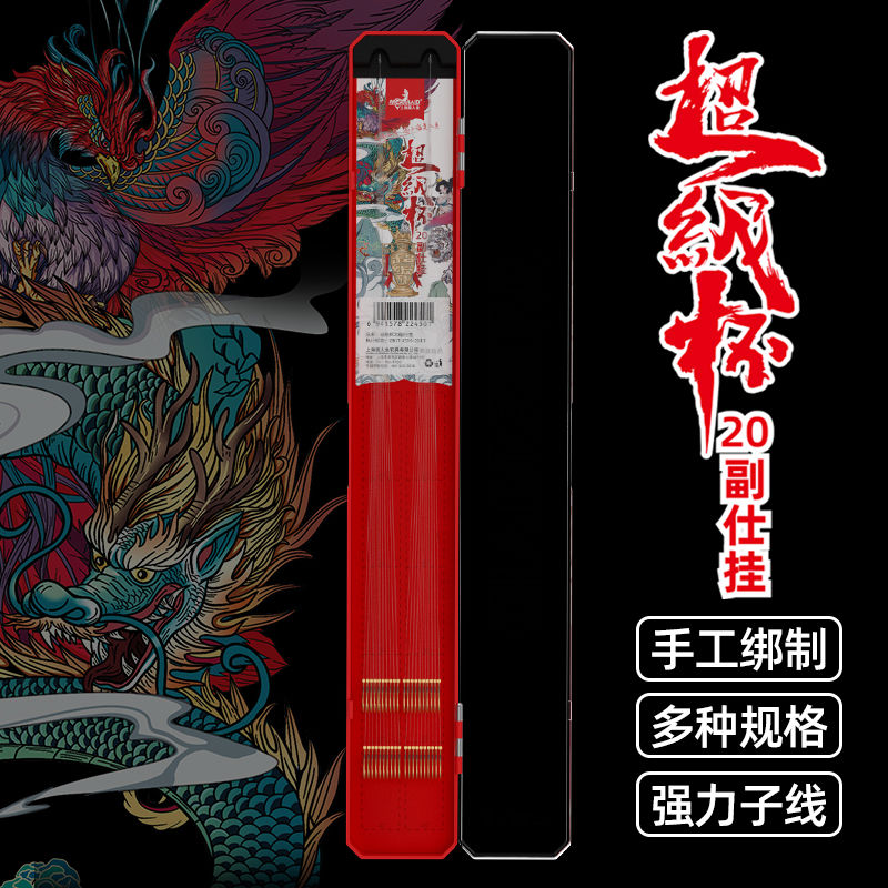 Mermaid/美人鱼超级杯仕挂成品子线双钩成品线组精绑新关东防缠绕