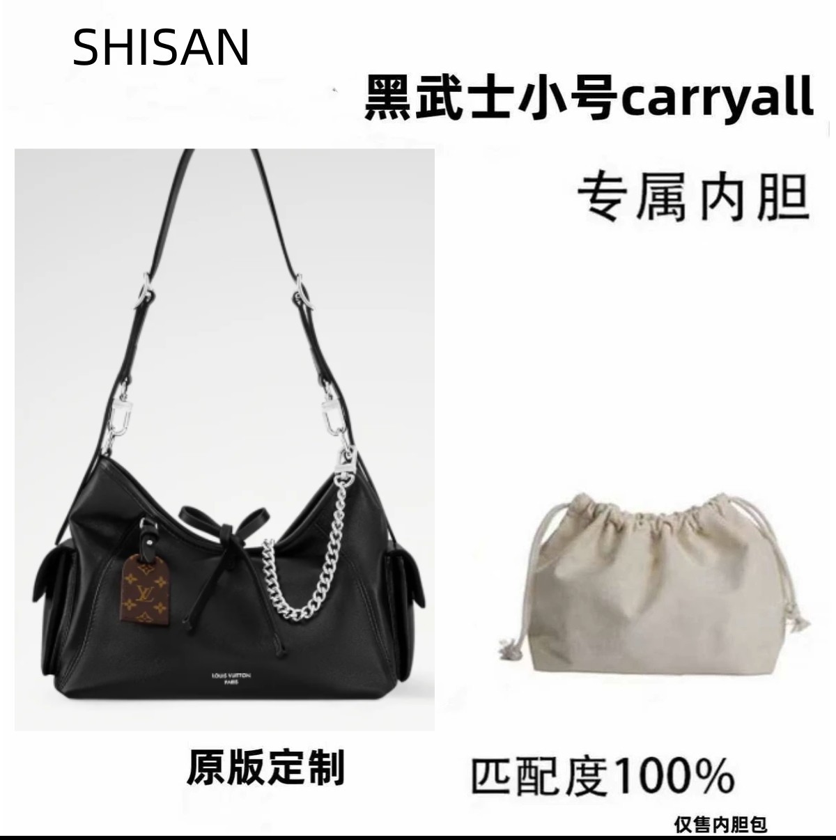 SHISAN专属D07 适用于黑武士凯瑞奥33.5内衬收纳包