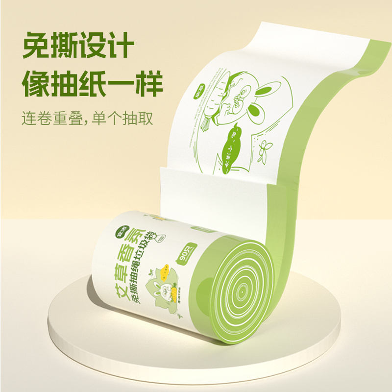 宜洁免撕垃圾袋手提式加厚艾草垃圾袋家用厨房祛味一次性塑料袋