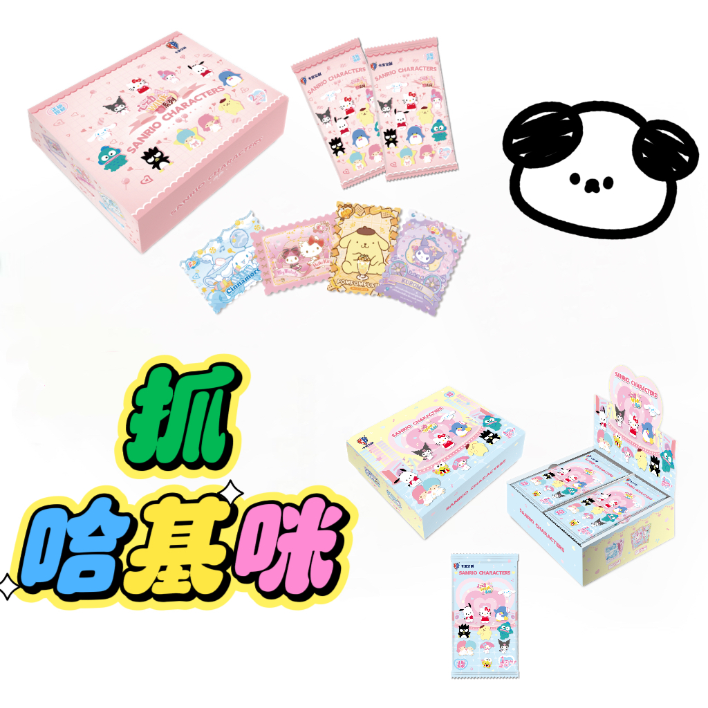 【福•抓小猫】五弹（1）卡宝三丽鸥家族收藏卡牌 可爱盲盒 默认代拆