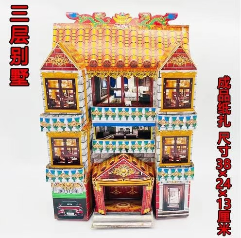 纸质品大双龙三层别墅 成品不用组装35*24*12厘米祭适合祭祀使用