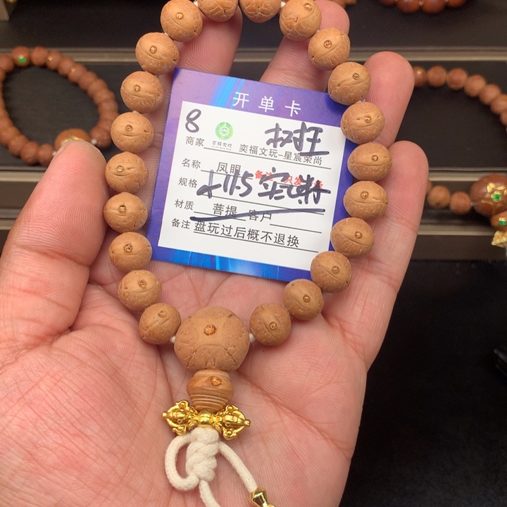 凤眼菩提手串凤眼菩提8
