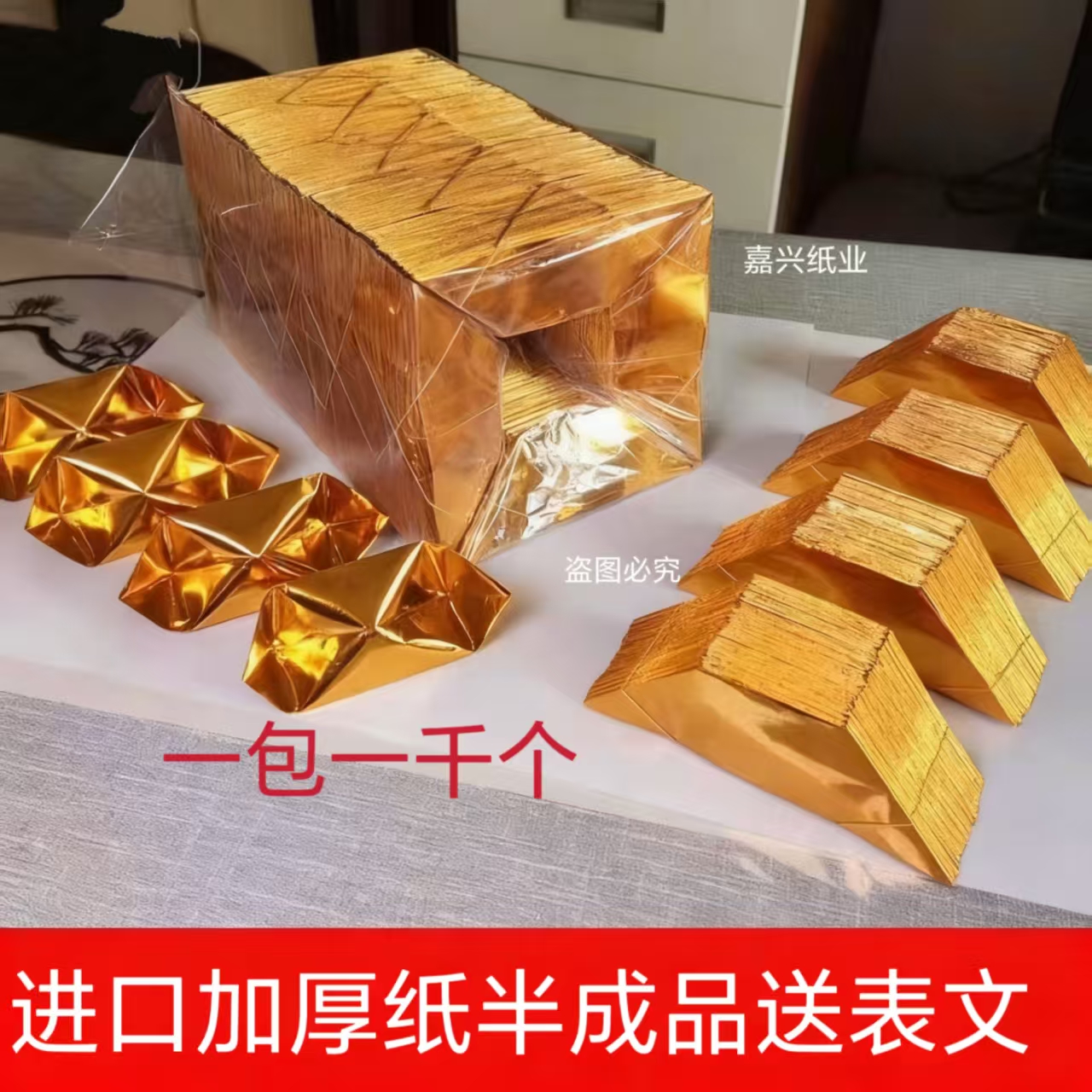 免折叠加厚纸金银多种尺寸实用便捷手工元折纸宝半成品包邮送袋子