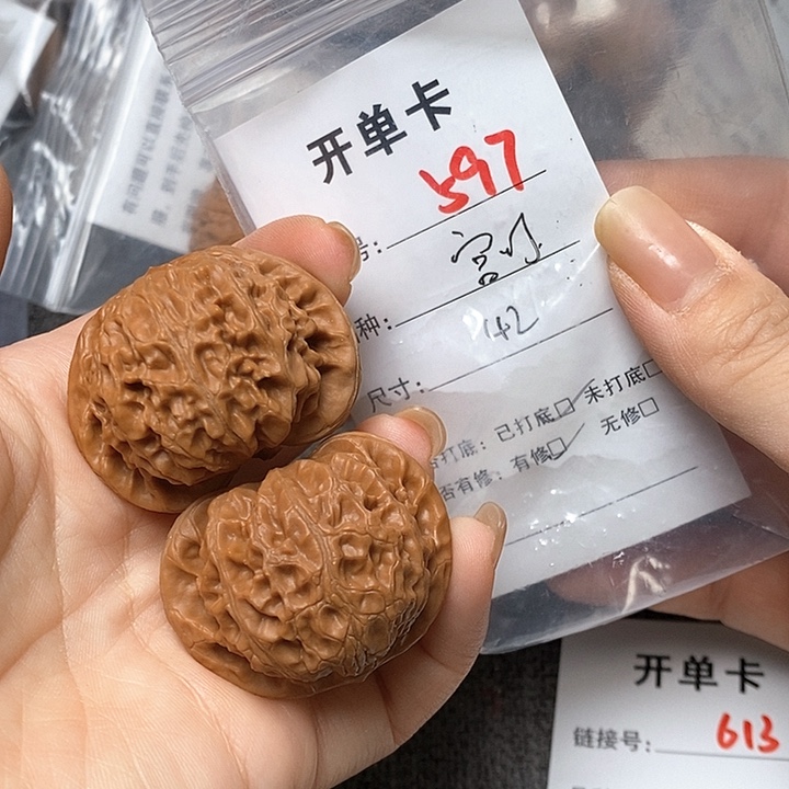 文玩核桃把件597哈哈哈