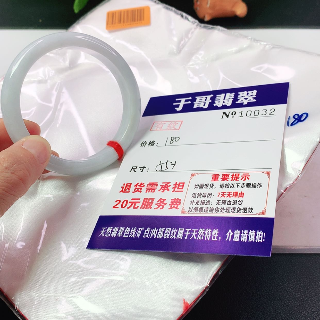 【闪购商品】翡翠手镯未镶嵌032…………