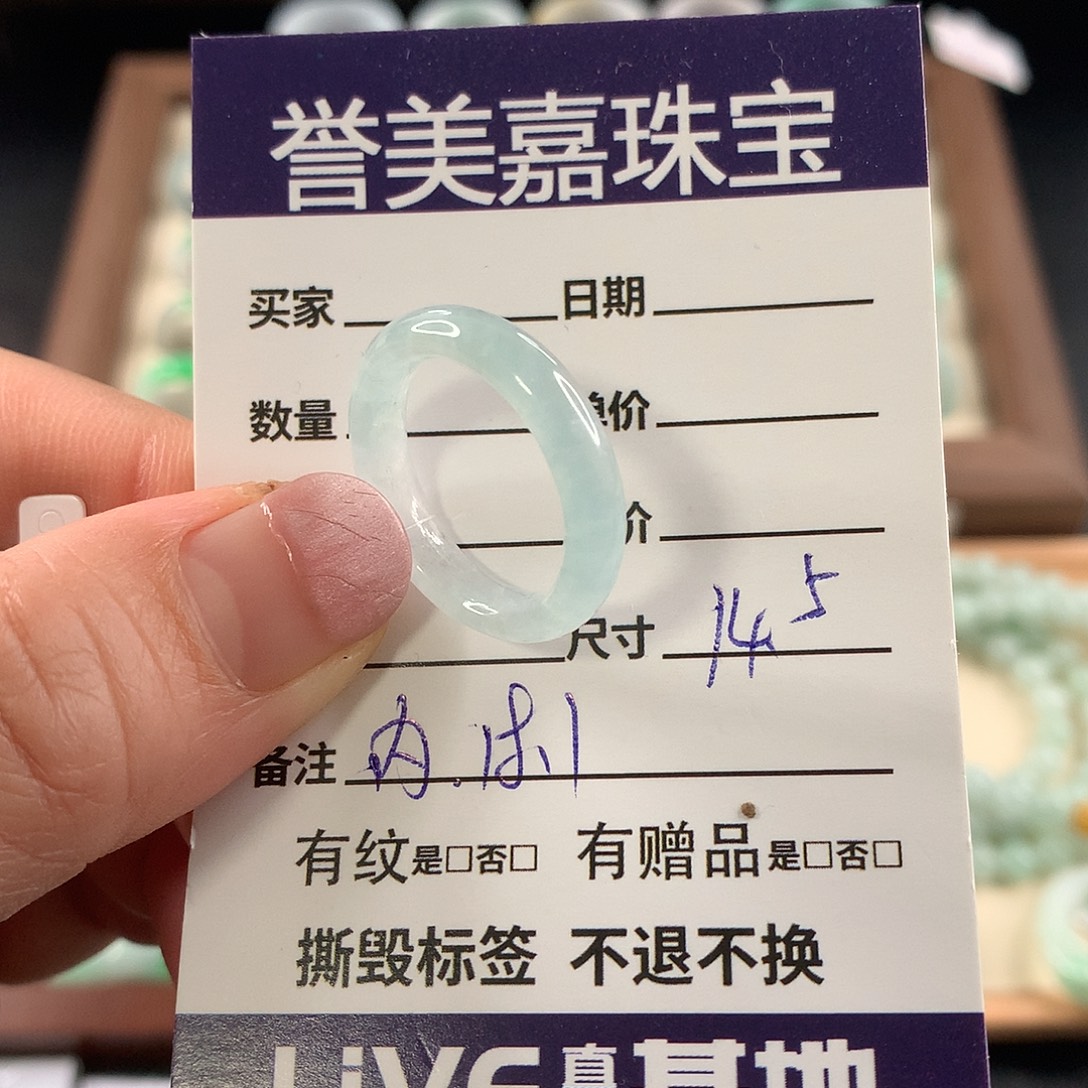 翡翠未镶嵌戒指14.5