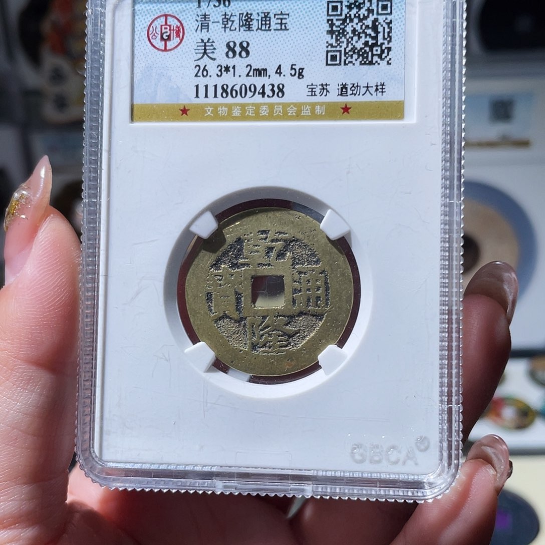 铜小亦精选 公博遒劲苏大样9438