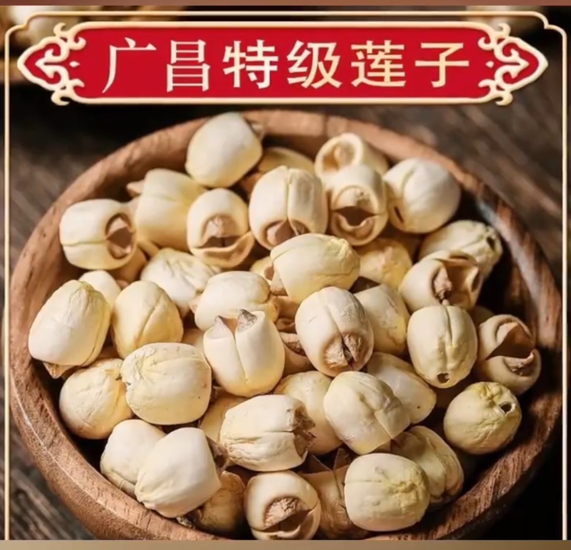  2025年纯手工白莲新货正宗广昌通芯白莲原色原味清香无任农残留