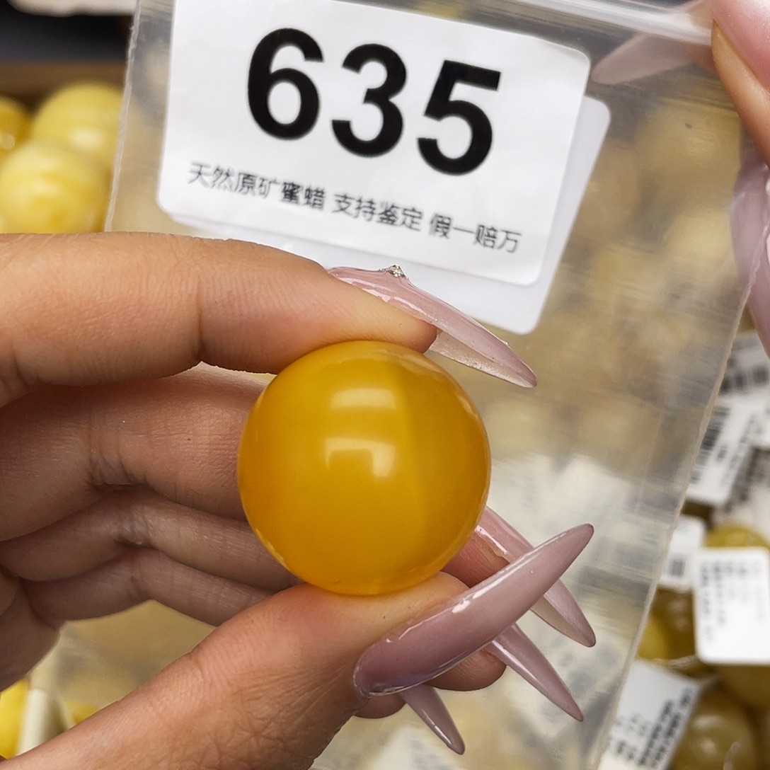 蜜蜡未镶嵌珠宝奇石23.3