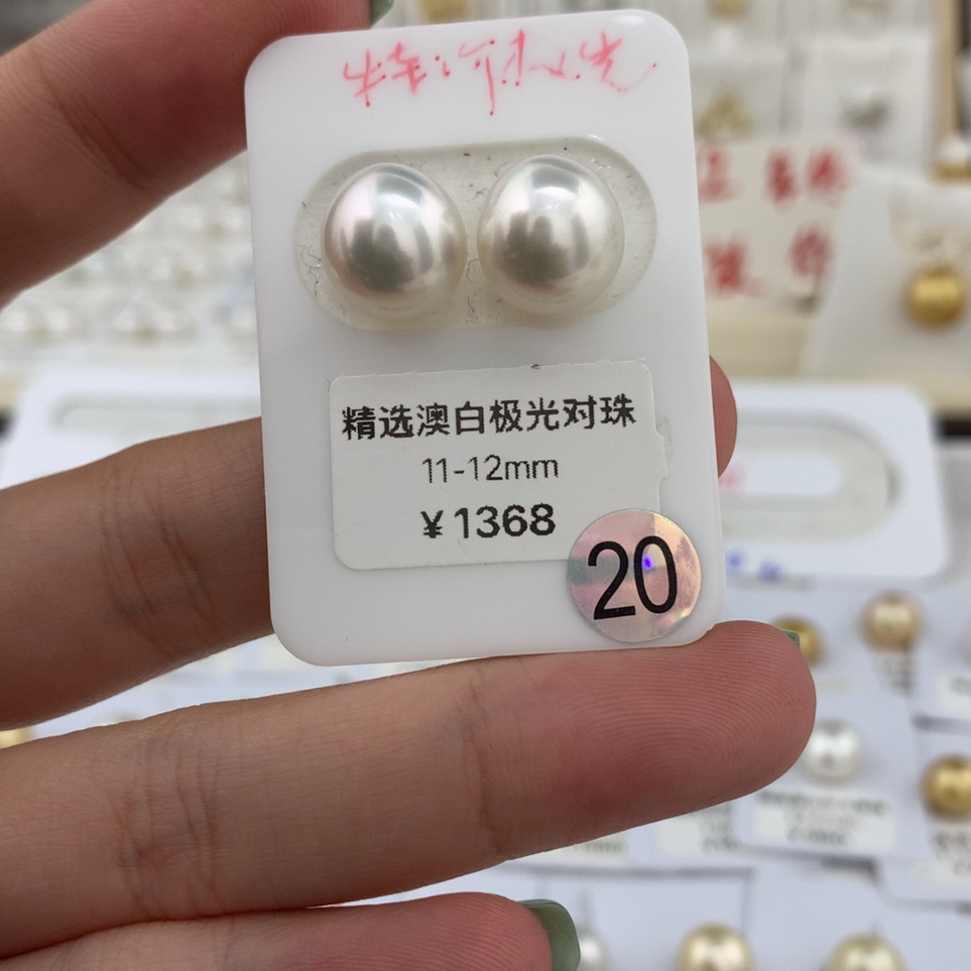 裸珠海水珍珠11-12mm澳白极光对珠