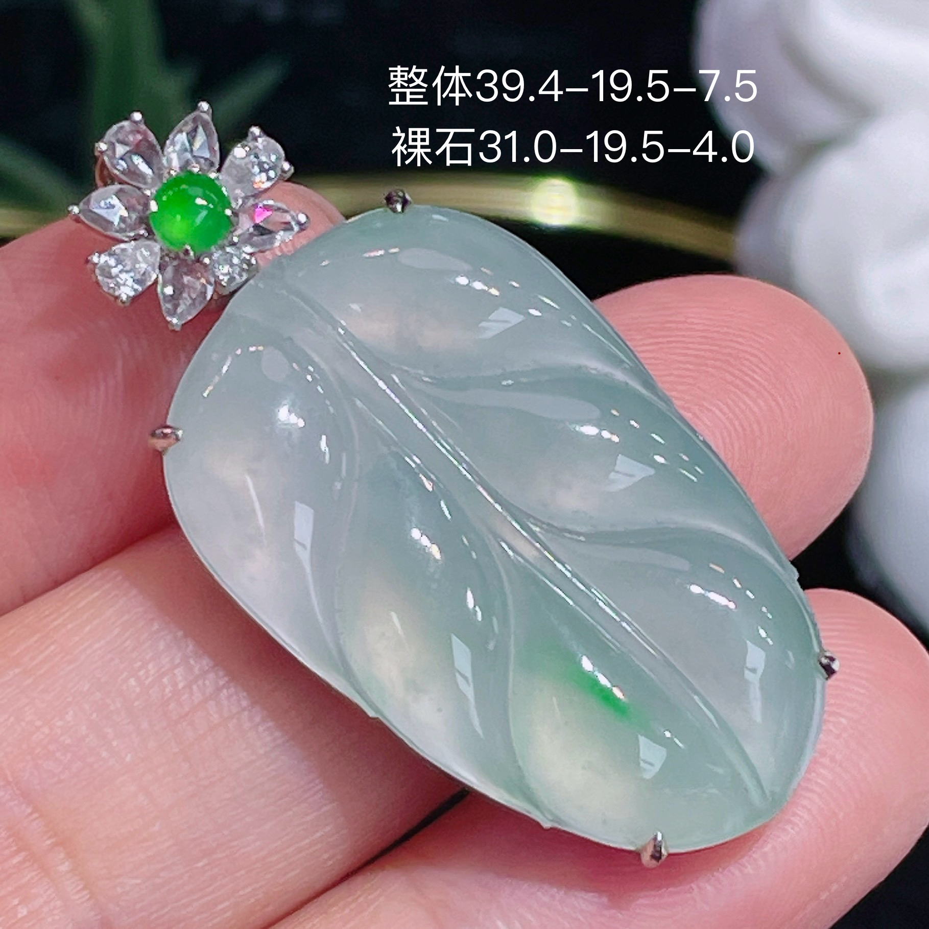 高端翡翠天然缅甸A货18k金镶嵌钻石冰飘绿叶子吊坠