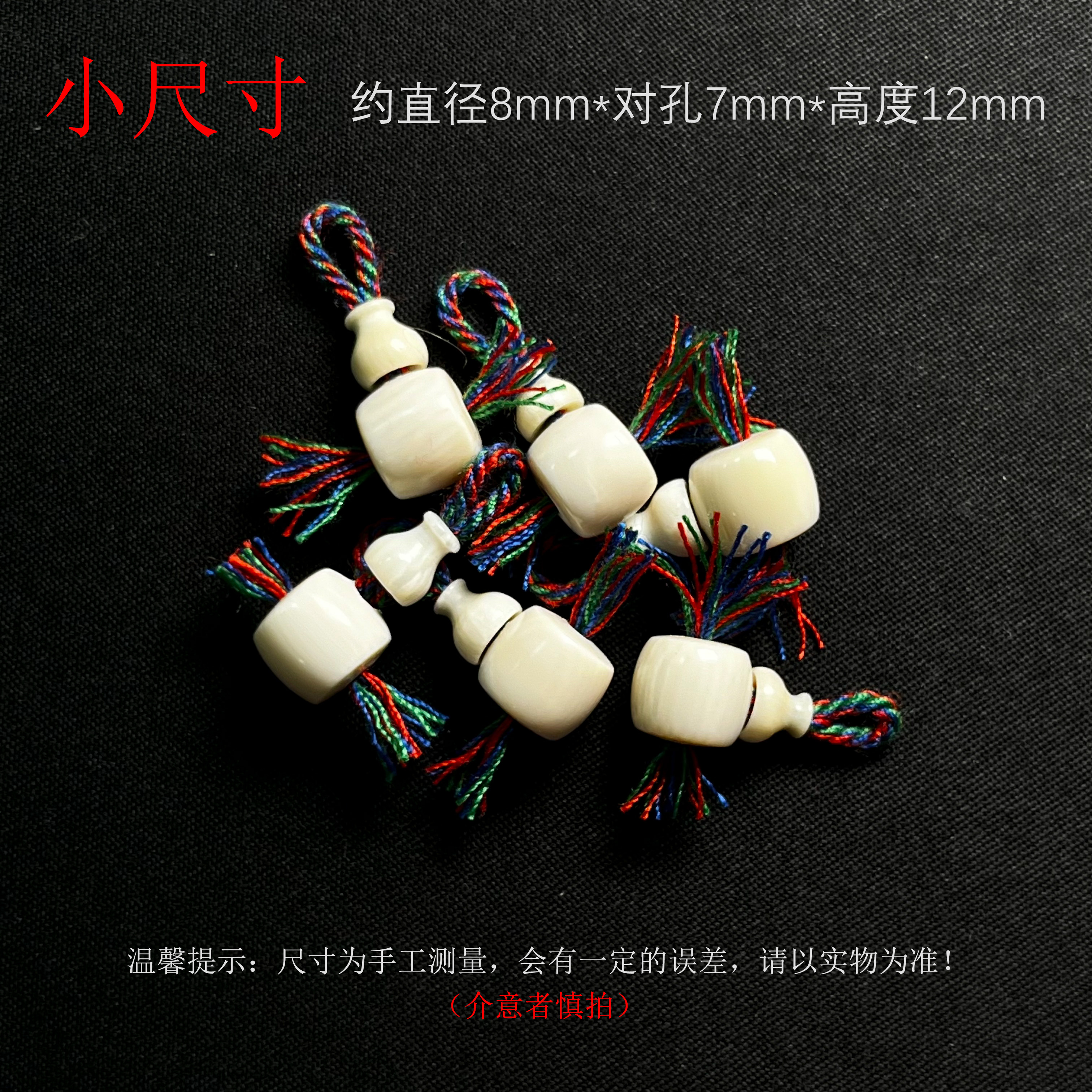 PT089 直切分体三通 只做天然猛犸牙 约珠径8*对孔7*高度12mm单个