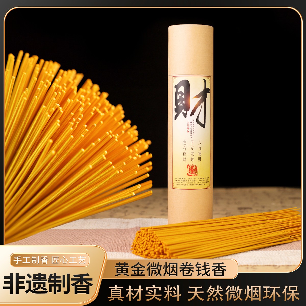 财香（桶装竹签卷钱香）-350g-32cm天然专用手工线香老山檀香