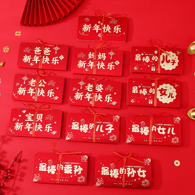 创意折叠红包2026马年新年红包最棒的儿子女儿春节卡通压岁钱包